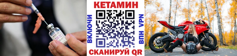 КЕТАМИН ketamine  Купить закладки  Кашин 