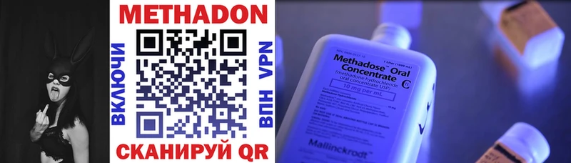 Купить закладки  Кашин  МЕТАДОН methadone 